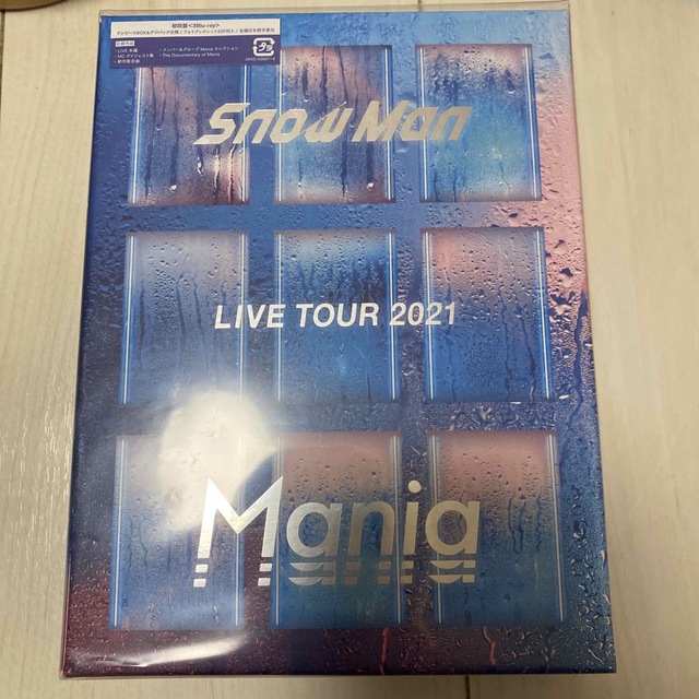 SnowMan Mania スノマニ 初回盤 Blu-ray