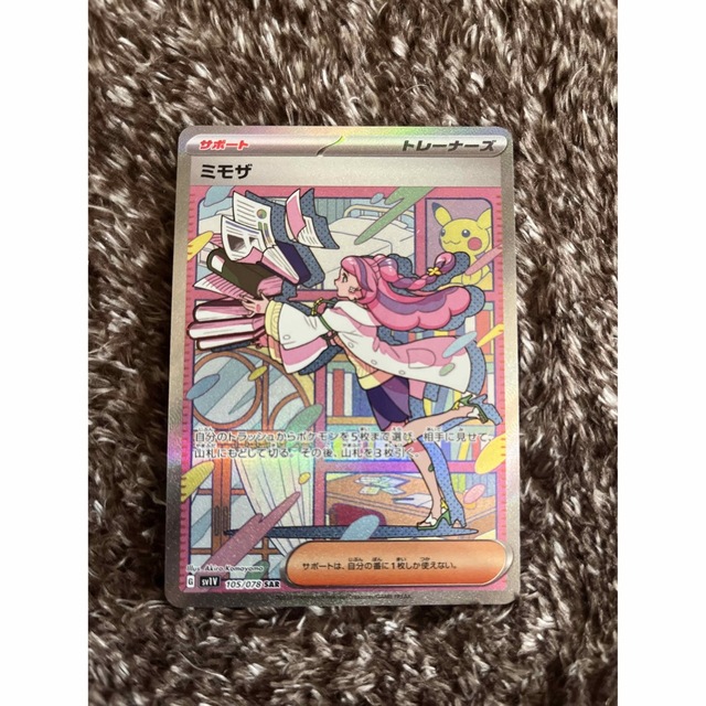 50%OFF ポケモン - ミモザsar シングルカード - accutrain.com