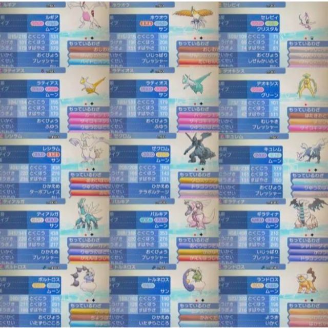 ポケットモンスター　ウルトラムーン　3DSソフト エンタメ/ホビーのゲームソフト/ゲーム機本体(携帯用ゲームソフト)の商品写真