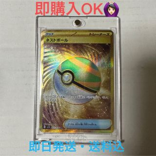 ポケモン(ポケモン)のポケモンカード ネストボール UR {107/078} [SV1S](シングルカード)