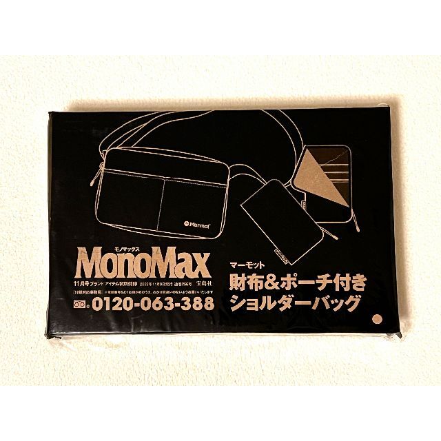 MARMOT(マーモット)のMonoMax11月号付録　Marmot ショルダーバッグ メンズのバッグ(ショルダーバッグ)の商品写真