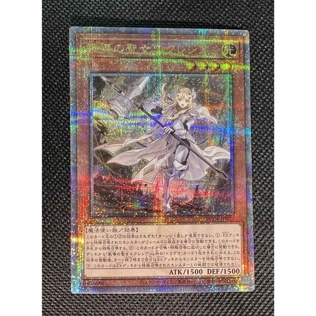 教導の聖女エクレシア 25th 遊戯王カード シークレット レアコレ 教導の聖女エクレシア 25th 遊戯王カード シークレット レアコレ