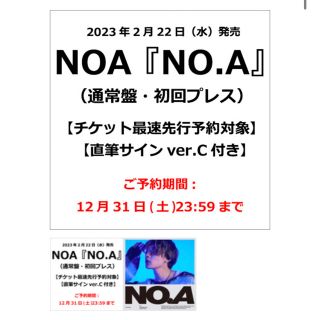 NO.A アルバム 風間ノア NOA(K-POP/アジア)