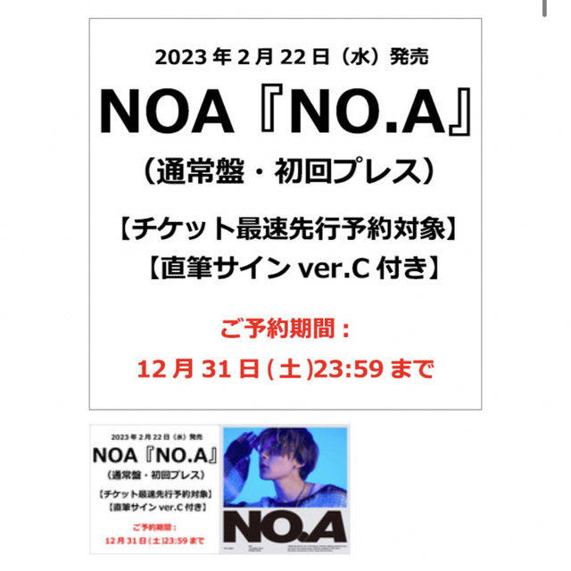 NO.A アルバム 風間ノア NOA エンタメ/ホビーのCD(K-POP/アジア)の商品写真