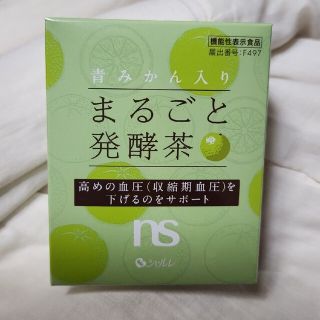 シャルレ(シャルレ)のまるごと発酵茶(健康茶)