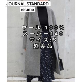 当店の記念日2021aw 立体リボン装飾再構築ストライプウールロング