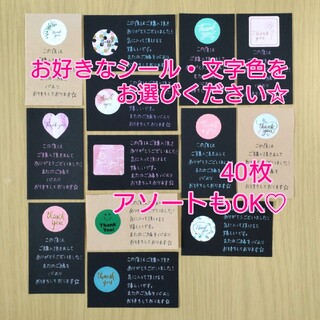 サンキューカード☆手書き☆40枚☆オーダーメイド☆お礼状(カード/レター/ラッピング)