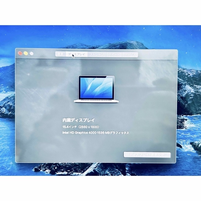 MacBook Pro (15-inch, 2015)  シルバー　256GB スマホ/家電/カメラのPC/タブレット(ノートPC)の商品写真