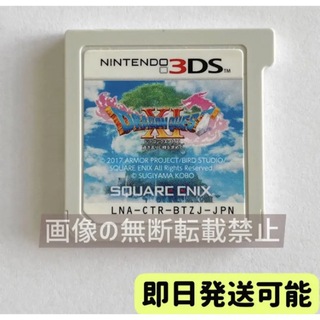 ニンテンドー3DS(ニンテンドー3DS)の『ドラゴンクエストXI 過ぎ去りし時を求めて』ニンテンドー DS 3DS ソフト(携帯用ゲームソフト)