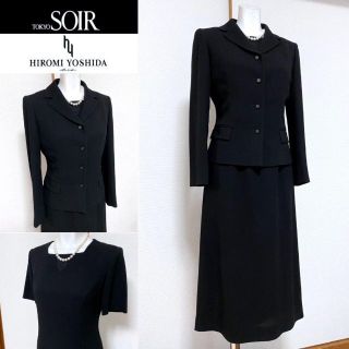 ソワール(SOIR)の◎当日発送可能【美品】ヒロミ ヨシダ　東京ソワール　高級喪服礼服#(礼服/喪服)