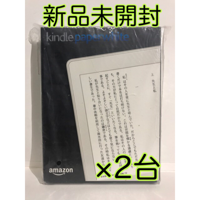 kindle paperwhite 4GB ホワイト キンドルアマゾン×2台