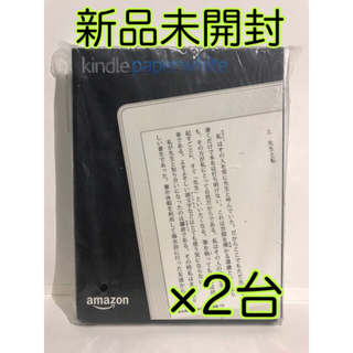 kindle paperwhite 4GB ホワイト キンドルアマゾン×2台(その他)