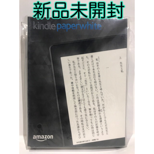 ★新品★Kindle Paperwhite 電子書籍リーダー黒4GBキンドル エンタメ/ホビーの本(その他)の商品写真