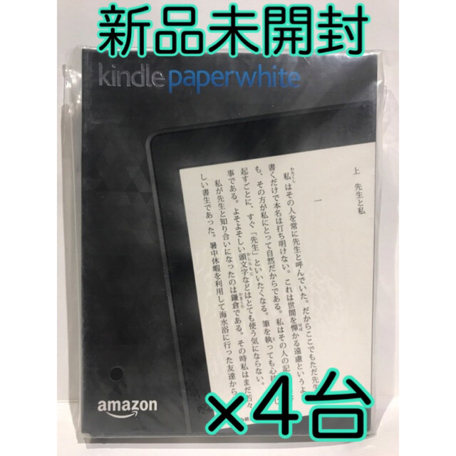 エンタメ/ホビー★新品★Kindle Paperwhite 電子書籍リーダー 黒4GB 4台