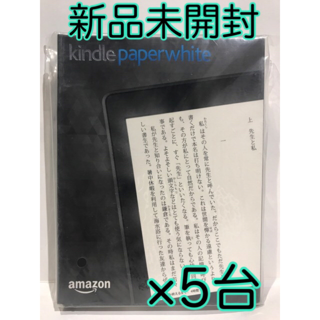 ★新品★Kindle Paperwhite 電子書籍リーダー 黒4GB 5台