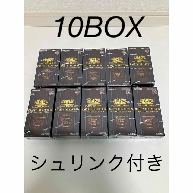 遊戯王 レアリティコレクション 10box レアコレ 25th シュリンク付きアーコレ