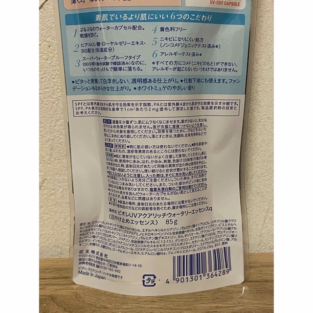 Biore(ビオレ)の新品2個Biore UVアクアリッチウォータリージェル大容量1.7倍155ml コスメ/美容のボディケア(日焼け止め/サンオイル)の商品写真