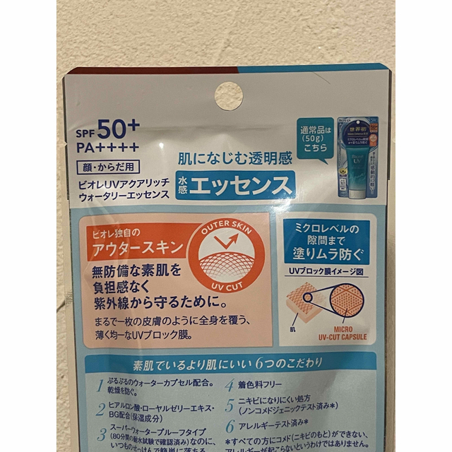 Biore(ビオレ)の新品2個Biore UVアクアリッチウォータリージェル大容量1.7倍155ml コスメ/美容のボディケア(日焼け止め/サンオイル)の商品写真