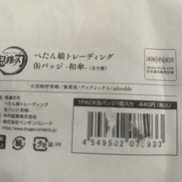 鬼滅の刃(キメツノヤイバ)の鬼滅の刃　トレーディング缶バッジ エンタメ/ホビーのアニメグッズ(バッジ/ピンバッジ)の商品写真