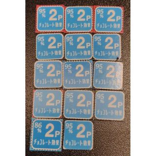 メイジ(明治)の明治 チョコレート効果 ポイント 応募券 28P(その他)