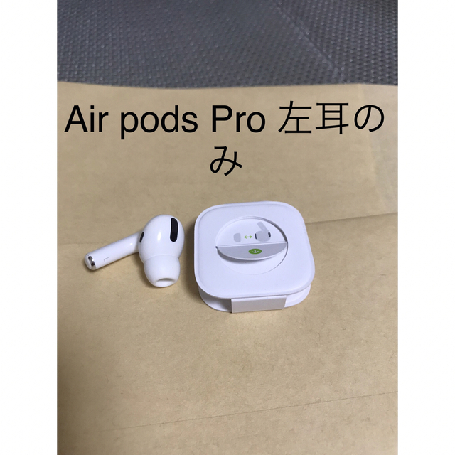Air pods Pro MWP22J/A (左耳A2084）