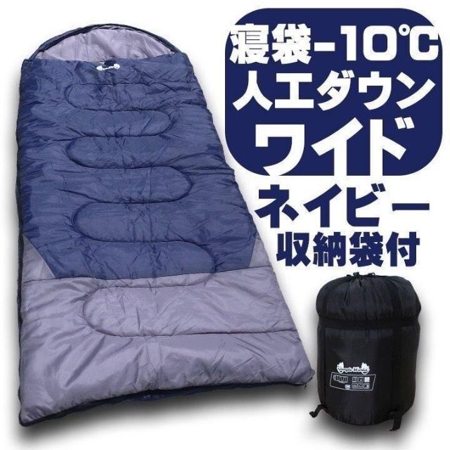 新品　jungle world 寝袋−10℃ 人工ダウンワイド 8