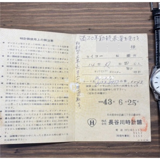 Grand Seiko - 希少　美品　キングセイコー　4402-8000 記念品　ケース　当時の保証書付き