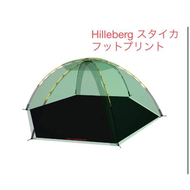 Hilleberg Staika ヒルバーグ スタイカ フットプリントテント/タープ