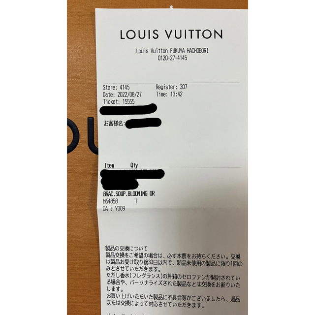 ルイヴィトン Louis Vuitton ブラスレ・ブルーミング  ブレスレット