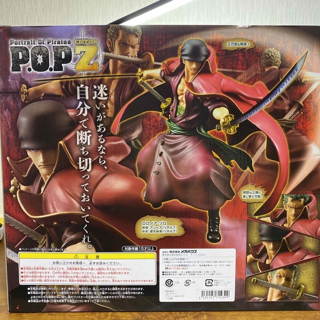 POP フイルムZ ゾロ 49 - www.smithlabresearch.org