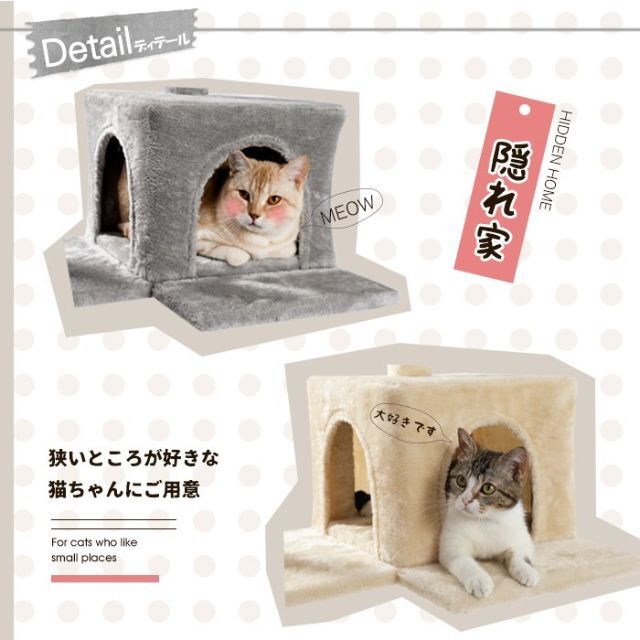 キャットタワー 猫タワー 爪とぎ 据え置きタイプ 多頭飼い 1035② その他のペット用品(猫)の商品写真