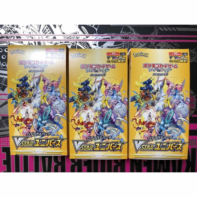 ポケモンカード VSTAR ユニバース　3BOX シュリンクなし