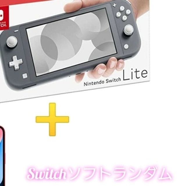 NintendoSwitchlite