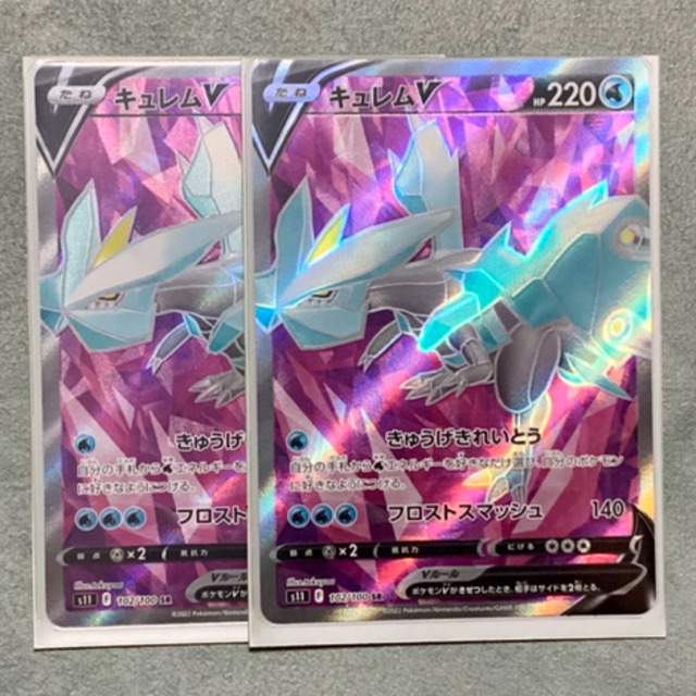 ポケモンカード/キュレムV SR 2枚セット ◆箱根小涌園ユネッサン2枚 sa