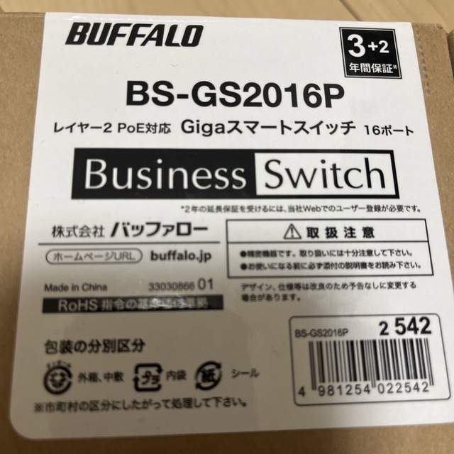 Buffalo(バッファロー)のBUFFALO BS-GS2016P 法人向スマート/PoEスイッチ スマホ/家電/カメラのPC/タブレット(PC周辺機器)の商品写真