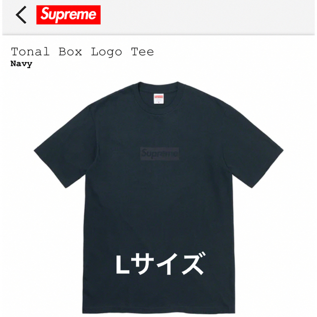 Supreme Tonal Box Logo Tee ネイビー Lサイズ