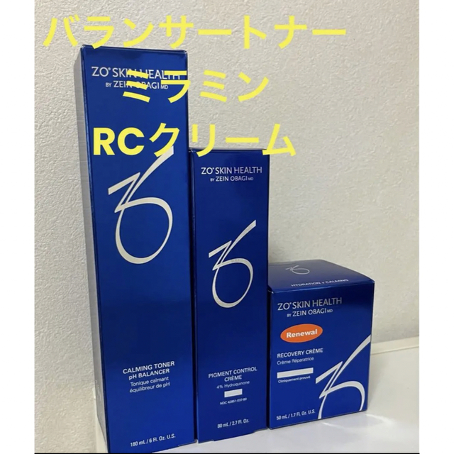 ゼオスキン　バランサートナー＆ミラミン＆RCクリーム