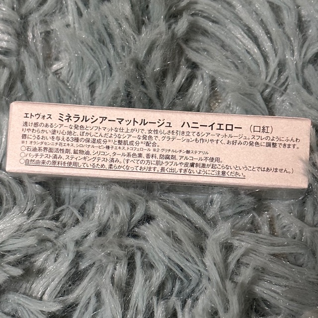 ETVOS(エトヴォス)のETVOS ミネラルシアーマットルージュ ハニーイエロー 限定色 コスメ/美容のベースメイク/化粧品(口紅)の商品写真