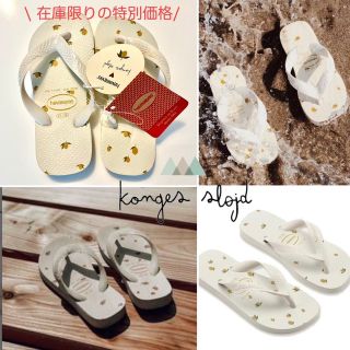 ハワイアナス(havaianas)の専用☆KongesSlojd × Havaianas★ビーチサンダル Lemon(サンダル)