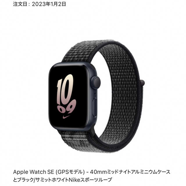 applewatch se 40mm NIKE