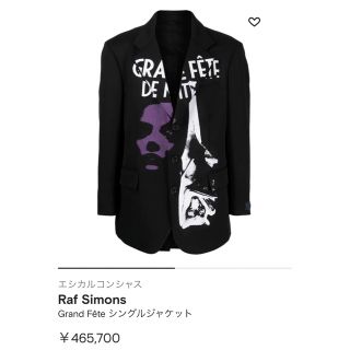 RAF SIMONS - 出回り無し RAF SIMONS grand fete テラードジャケットの RAF SIMONS - 出回り無し RAF SIMONS grand fete テラードジャケットの