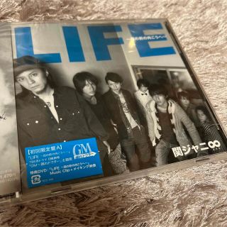 カンジャニエイト(関ジャニ∞)のLIFE～目の前の向こうへ～ 関ジャニ∞ 初回 初回限定盤A(ポップス/ロック(邦楽))