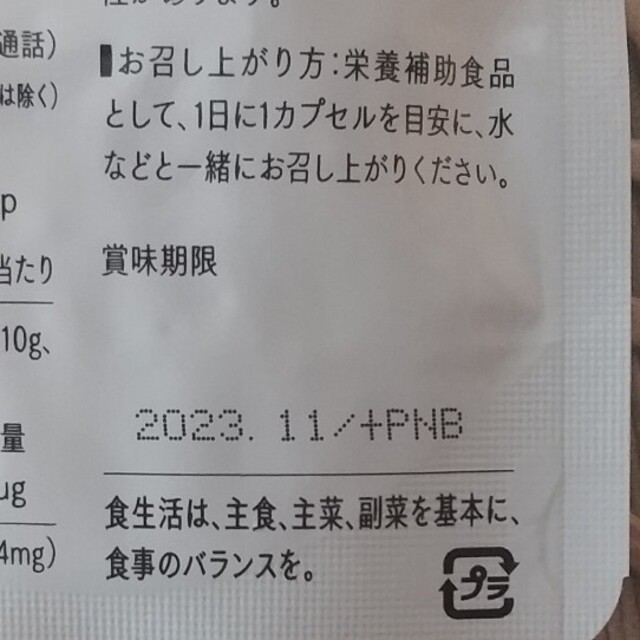 ビタミンD+オメガ3系脂肪酸サプリ 食品/飲料/酒の健康食品(ビタミン)の商品写真