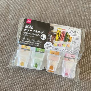 新品未使用　　薬味チューブホルダー(収納/キッチン雑貨)