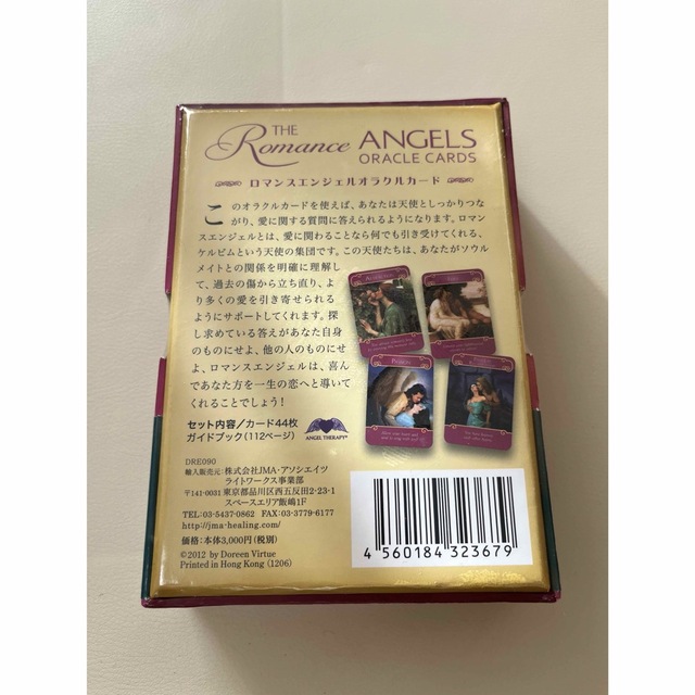 お見舞い 新品未開封 希少 金縁 ロマンスエンジェルオラクルカード