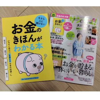 サンキュ 3月号 ミニサイズ(住まい/暮らし/子育て)