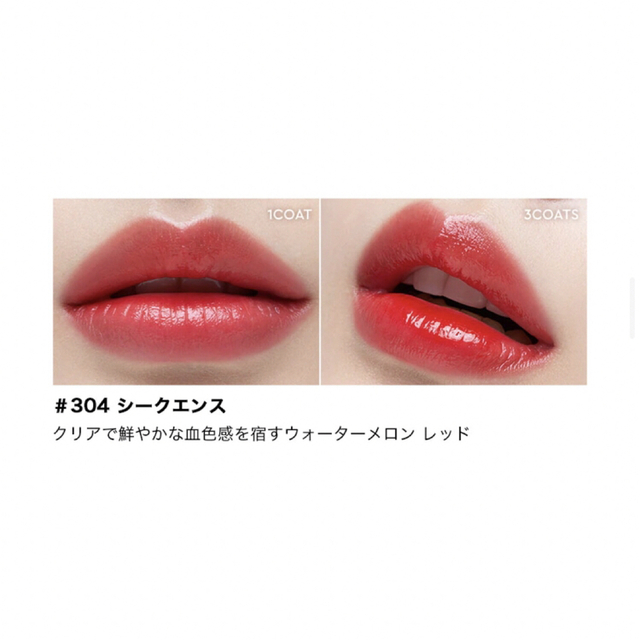 hera センシュアルフィッティング グロウ ティント 7ml コスメ/美容のベースメイク/化粧品(リップグロス)の商品写真