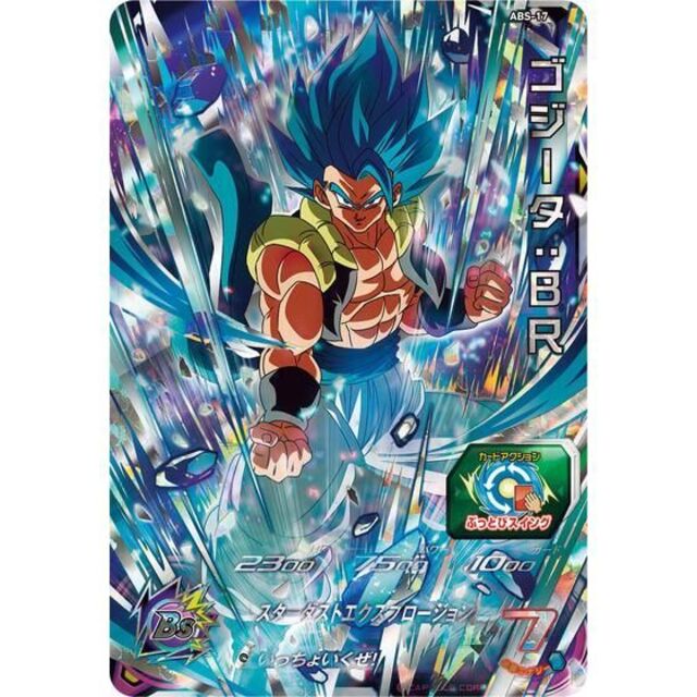 スーパードラゴンボールヒーローズ 12th ANNIVERSARY SET スーパードラゴンボールヒーローズ 12th ANNIVERSARY SET
