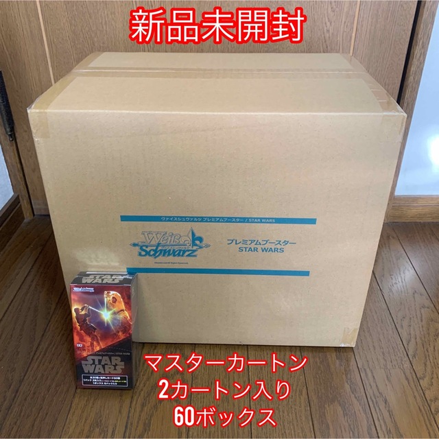 新作商品 ☆新品未開封☆2xカートン プレミアム スターウォーズ