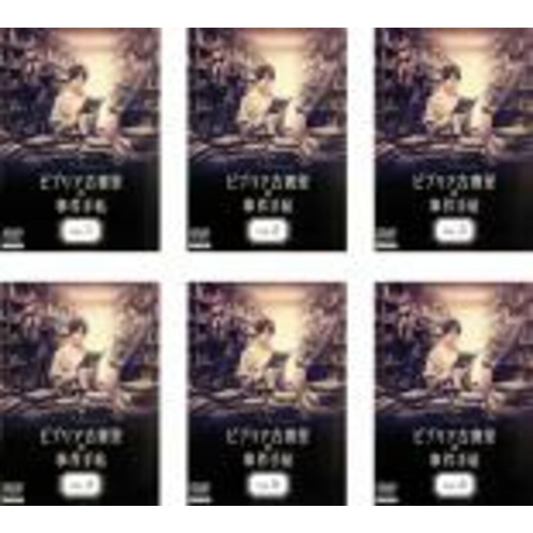 最大5000円OFFクーポン 全巻セットDVD▽ビブリア古書堂の事件手帖(6枚セット)第1話〜最終話▽レンタル落ち 通販 全巻セットDVD▼精霊の守り人(13枚セット)第一話〜第二十六話▽レンタル落ち
